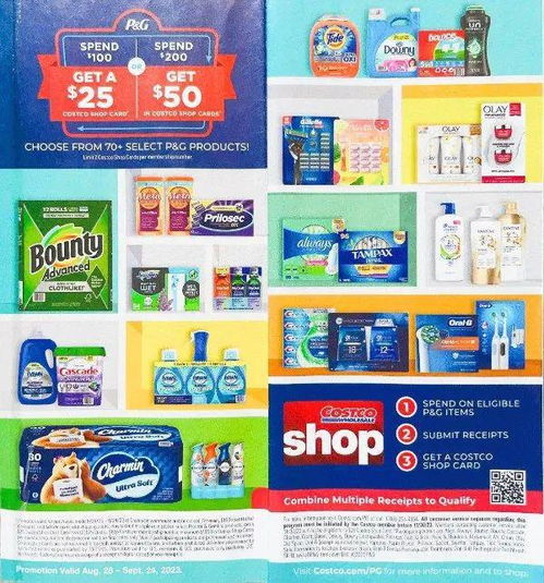 快看！Costco 9月最新海報出爐，超多日用品折扣等你來搶！