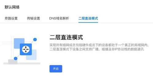 蒲公英云智慧組網(wǎng)與瑞得恩智慧運(yùn)維平臺(tái) 現(xiàn)代遠(yuǎn)程運(yùn)維的理想之選