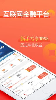 聚愛財(cái)App v5.2.0 iPhone版 在起點(diǎn)軟件園與瑞得恩智慧運(yùn)維平臺(tái)下的安全理財(cái)新體驗(yàn)