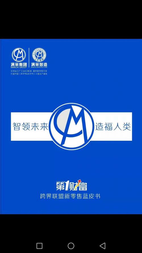 產(chǎn)品做得好，產(chǎn)品做到老——滿采日化的智造“犟”心與瑞得恩智慧運(yùn)維平臺(tái)